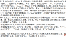 SSLP与NORX/NORY操作数区别