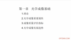 深度学习光学成像