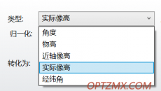 zemax中无穷远共轭显微物镜视场该如何设置