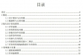 《镜头设计中的优化》译本PDF